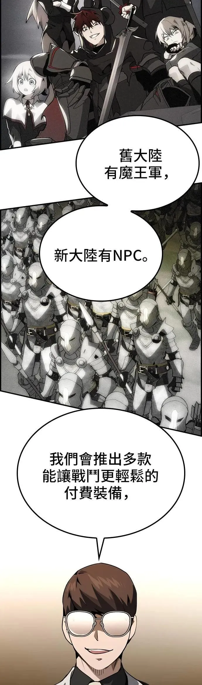 第77话 第24页
