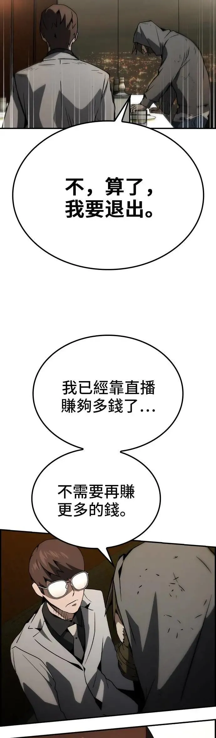 第77话 第28页