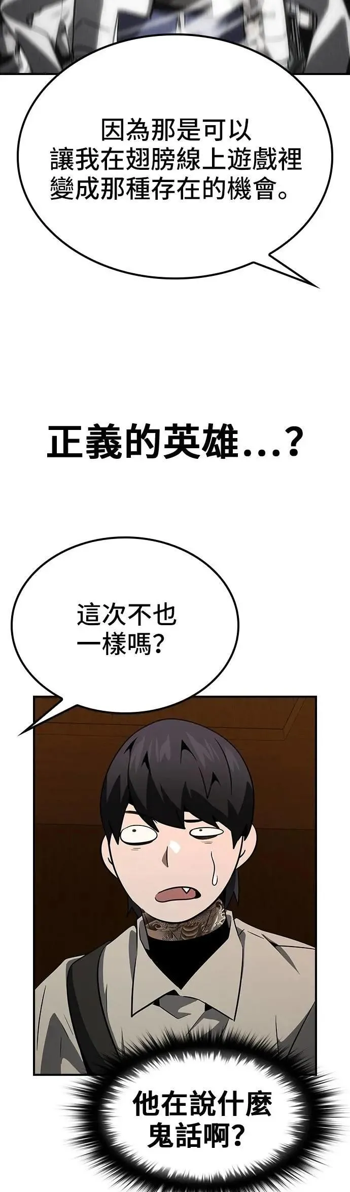 第77话 第30页