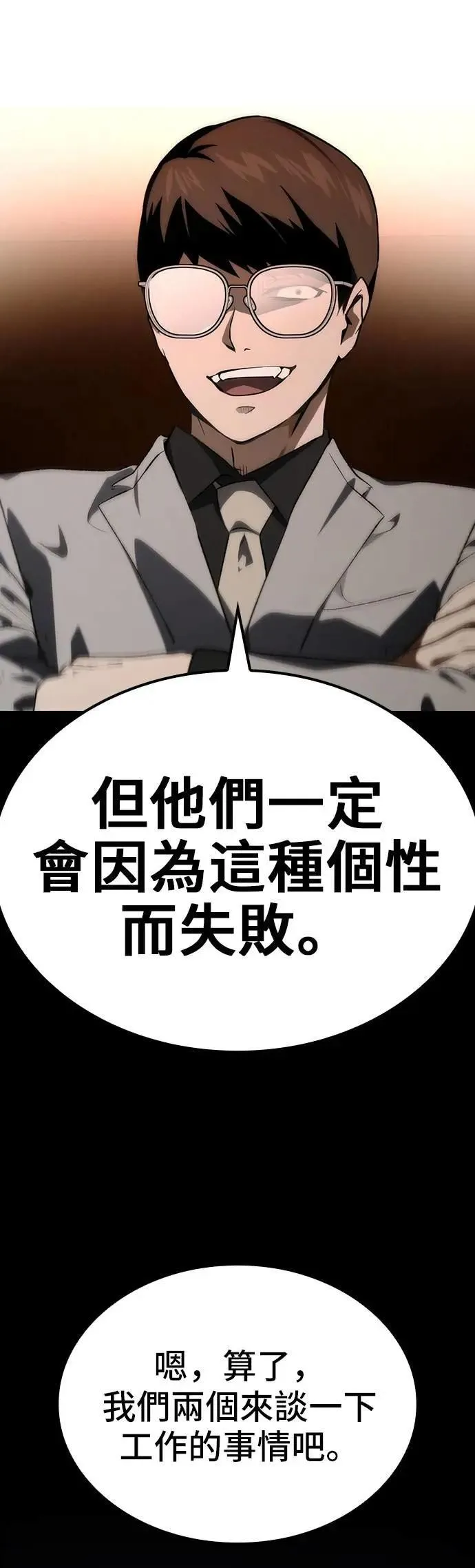 第77话 第34页