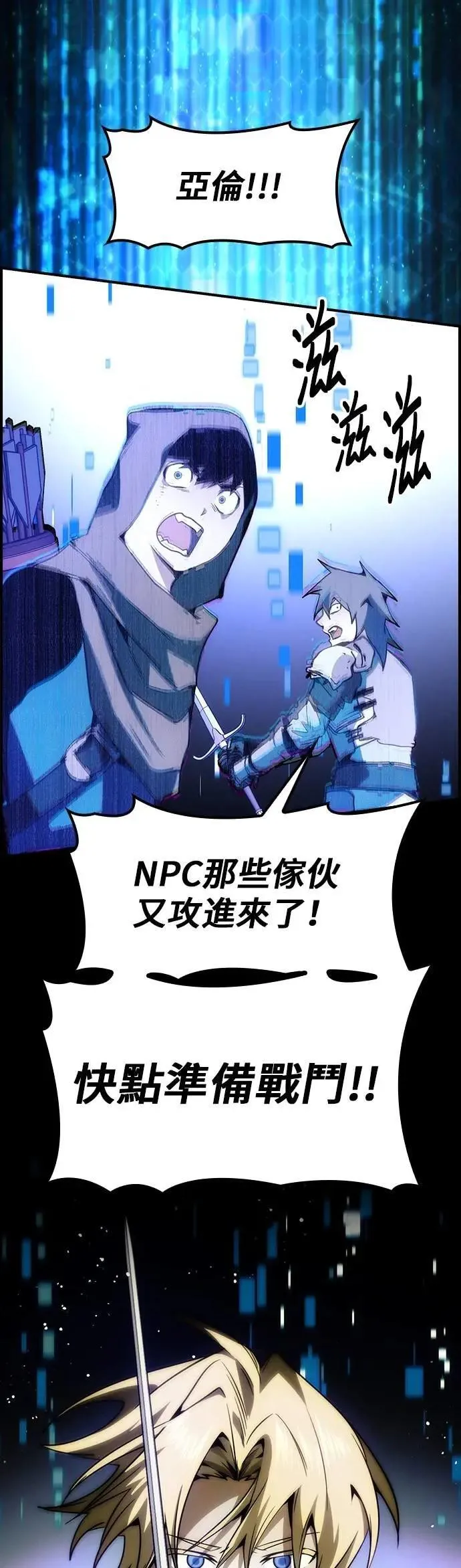 第77话 第46页