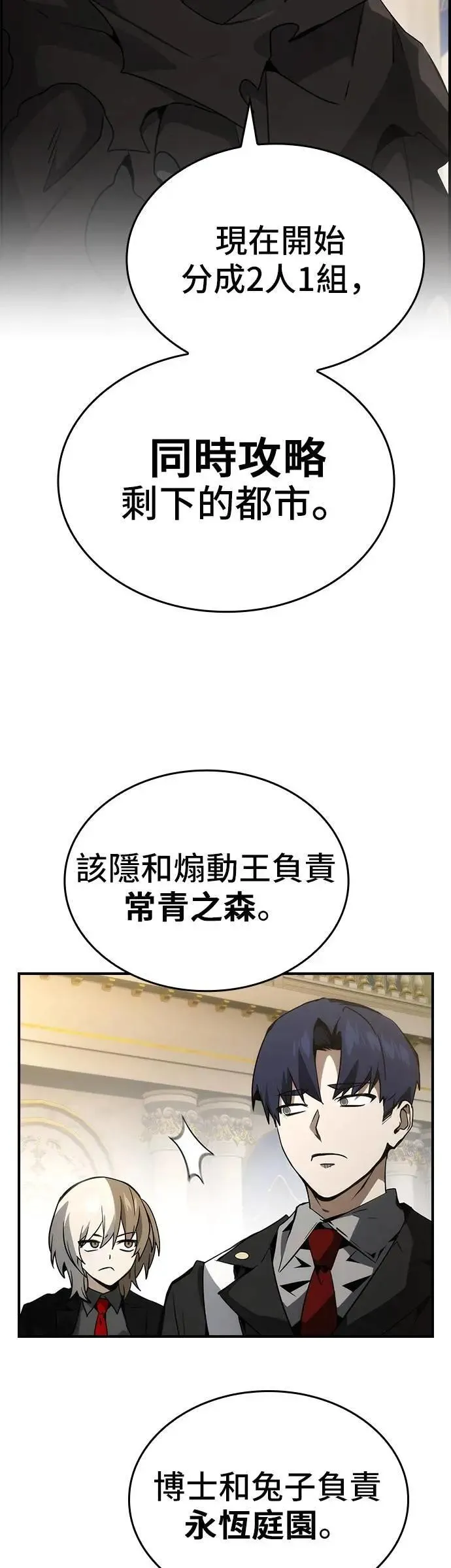 第79话 第5页
