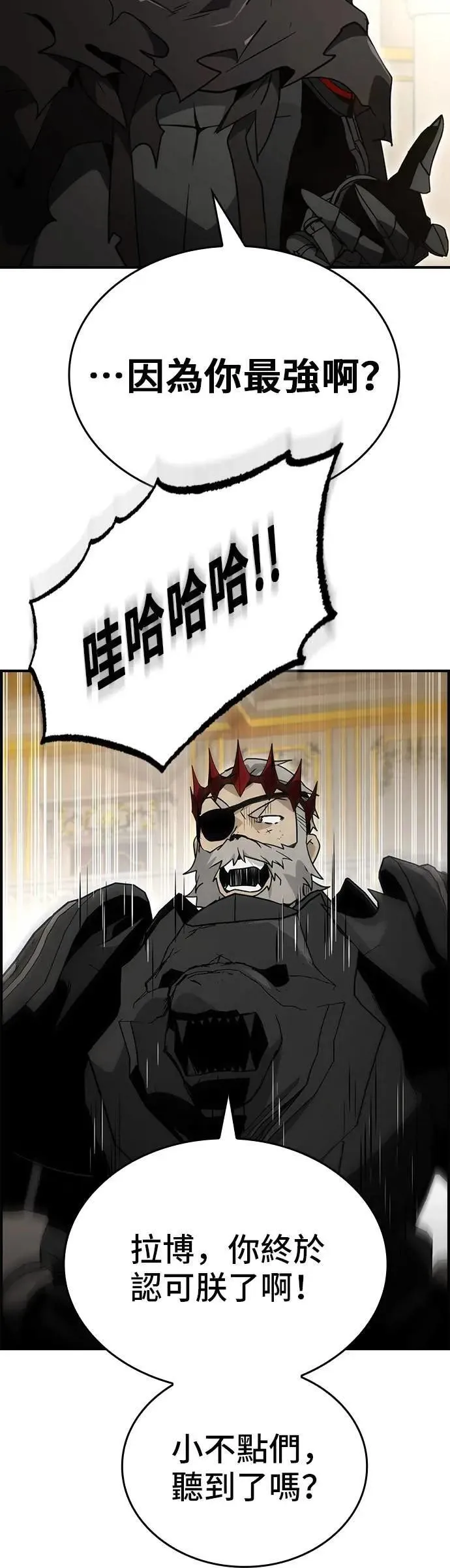 第79话 第8页