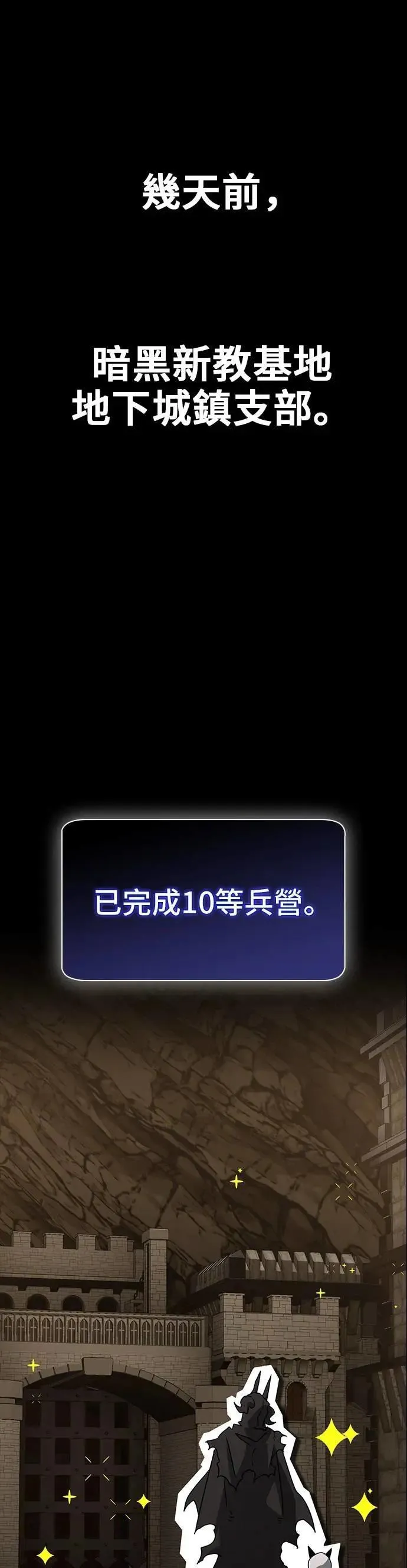 第79话 第11页