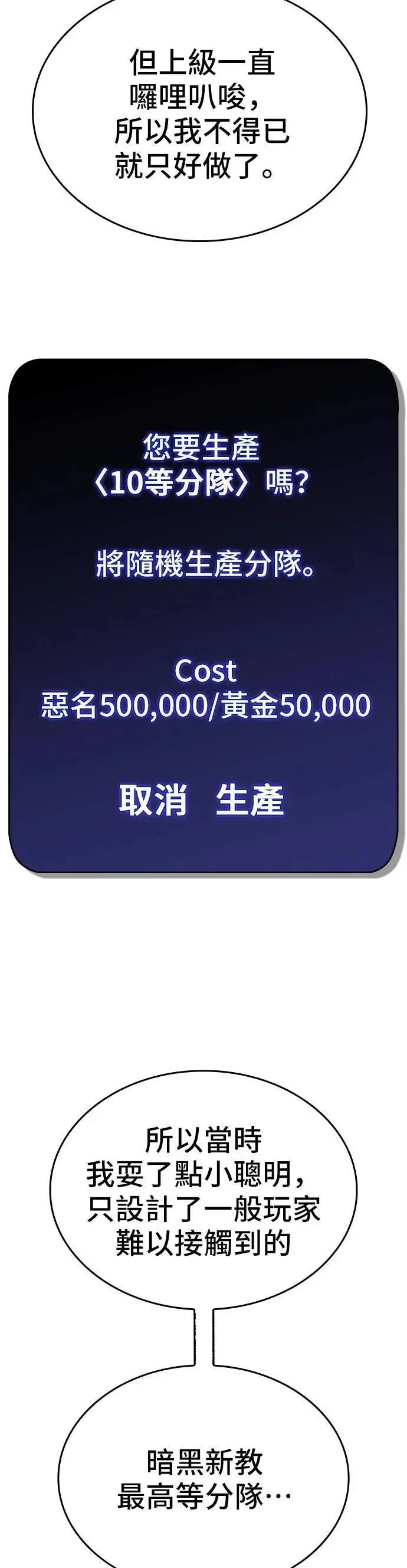 第79话 第13页