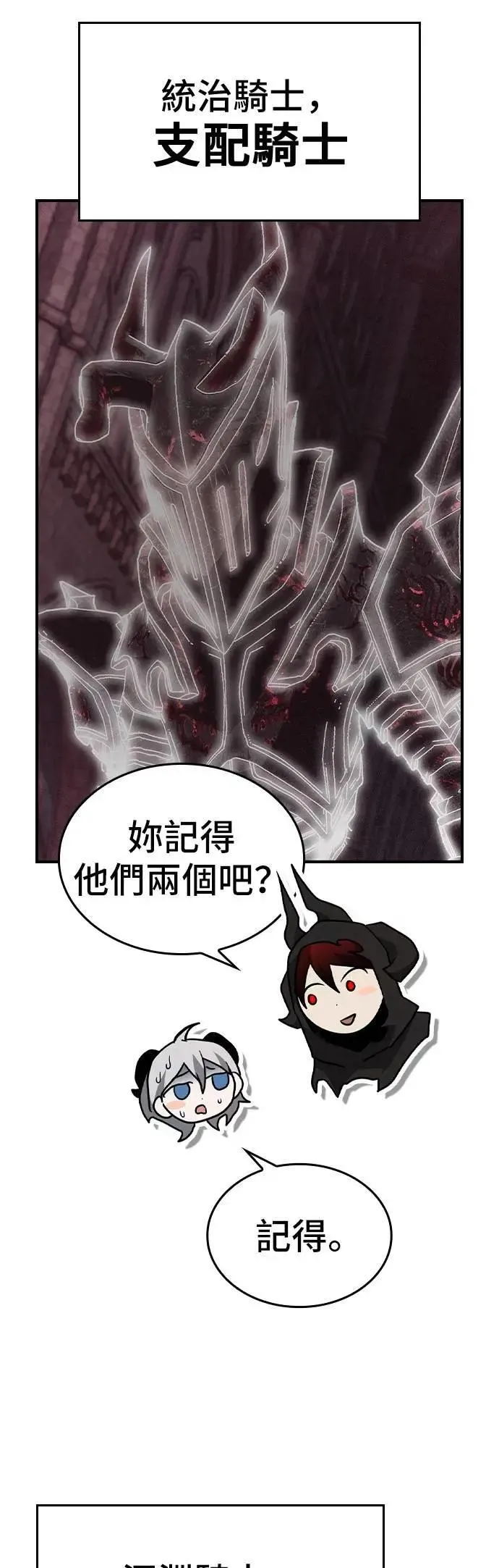 第79话 第16页