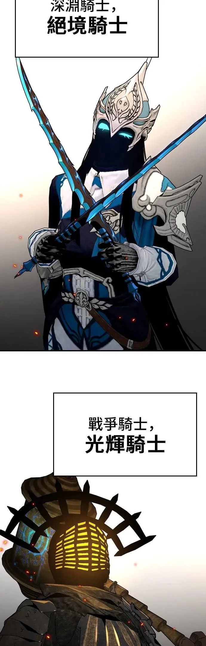 第79话 第17页