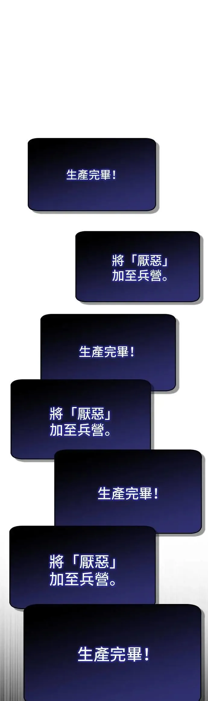 第79话 第31页