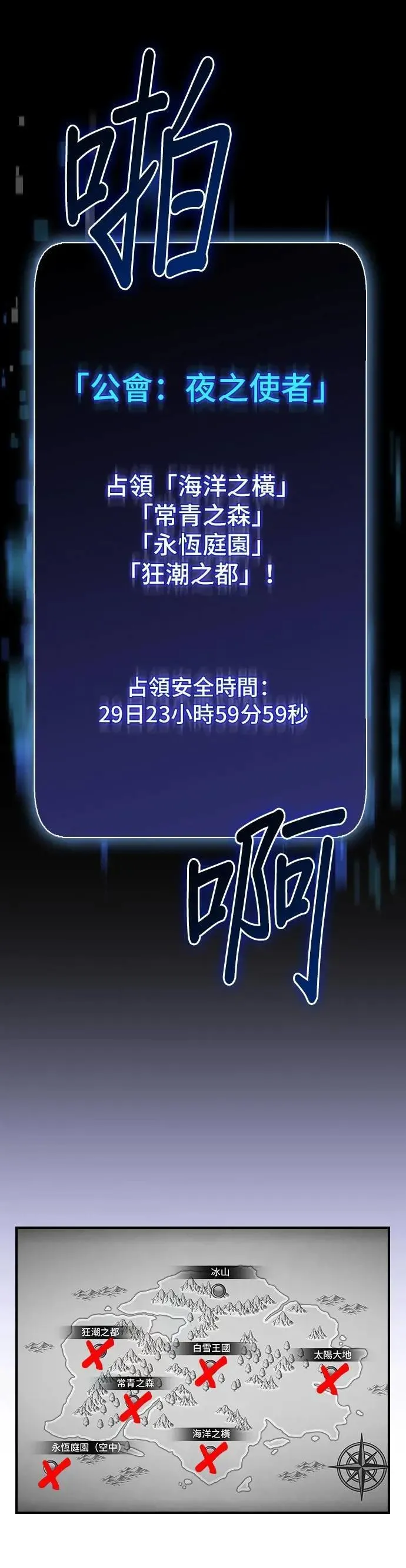 第80话 第1页