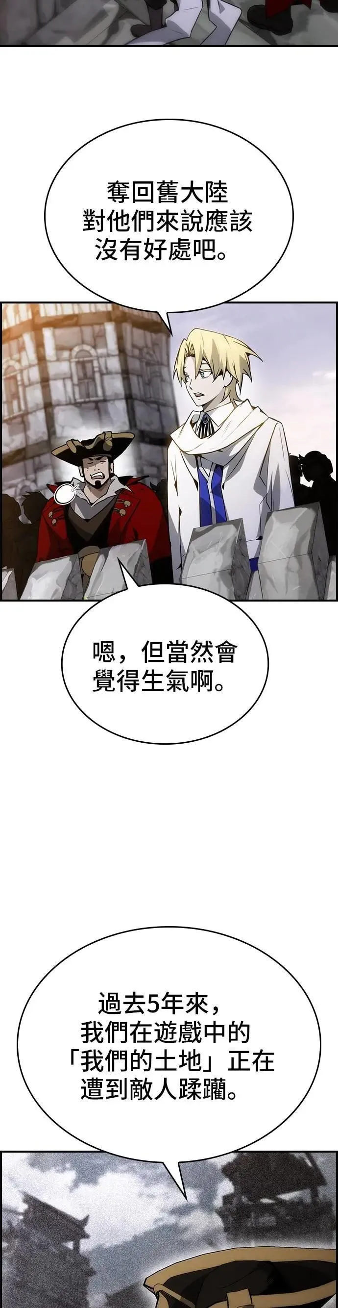 第80话 第3页