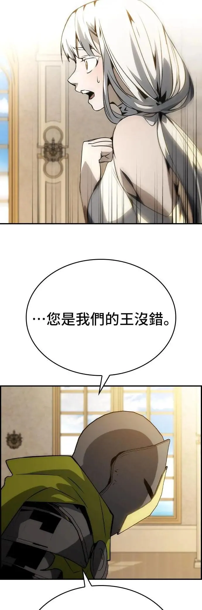 第80话 第15页