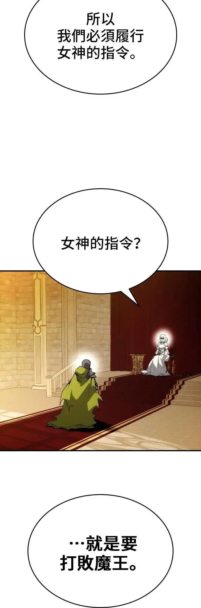 第80话 第16页