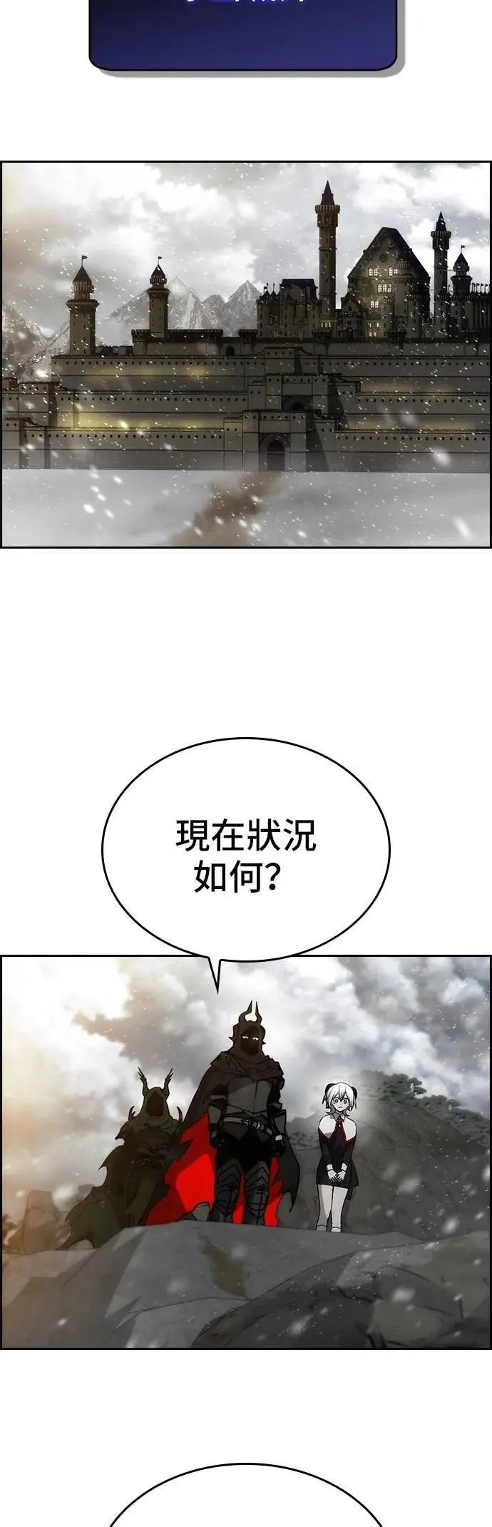 第80话 第27页