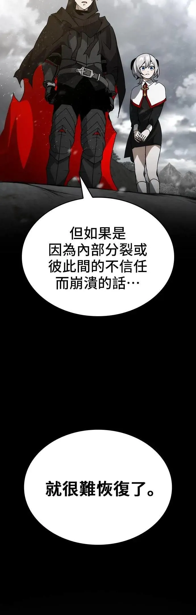 第80话 第34页