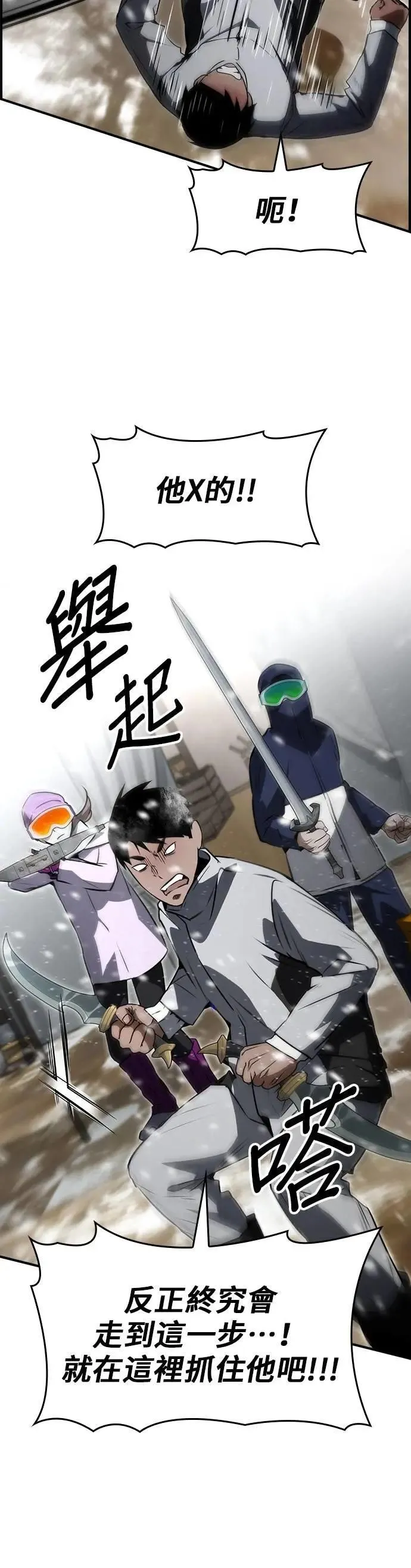 第81话 第3页