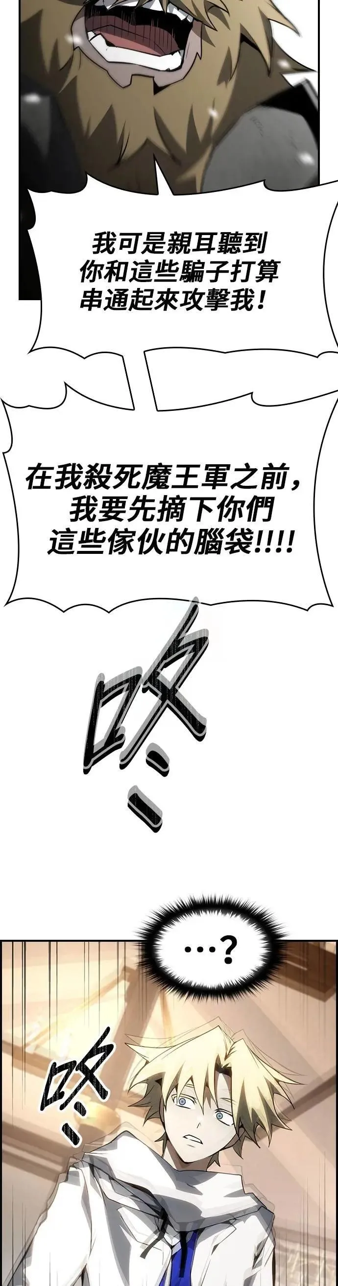 第81话 第5页