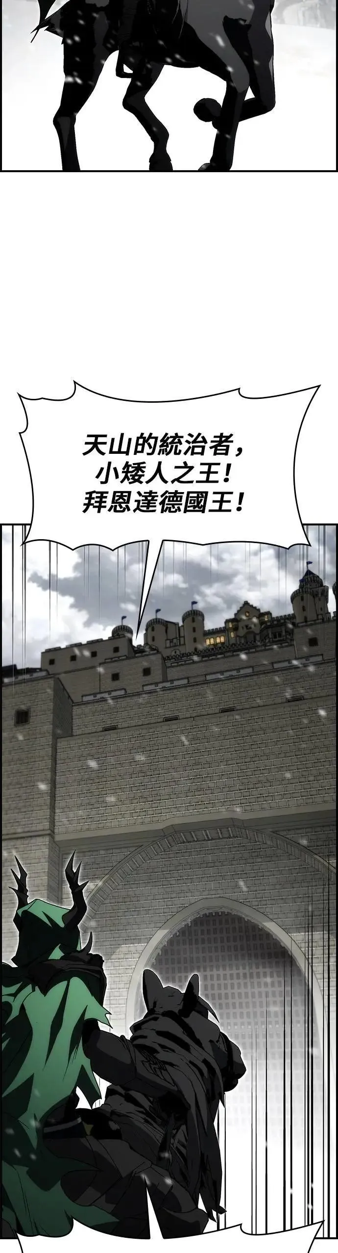 第81话 第9页