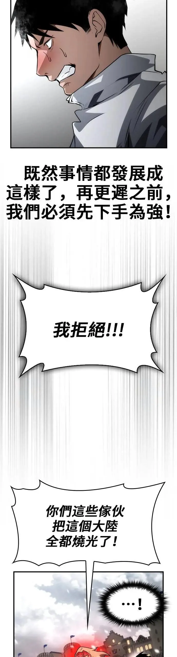 第81话 第13页