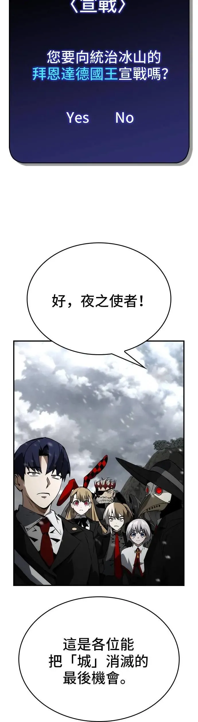 第81话 第21页