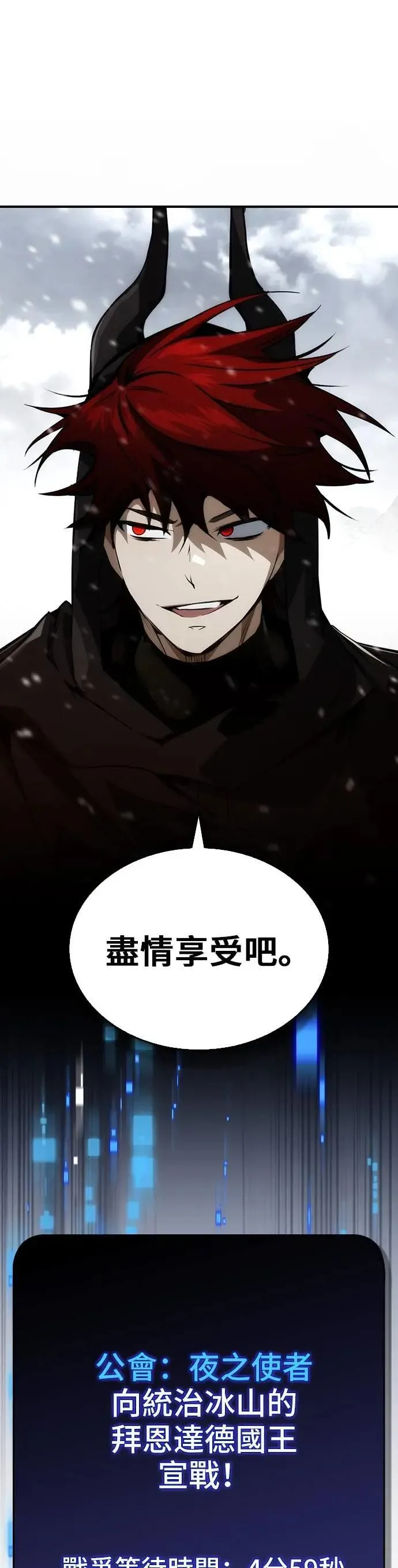 第81话 第22页