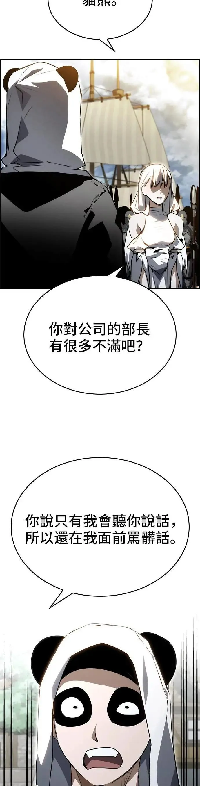 第81话 第38页