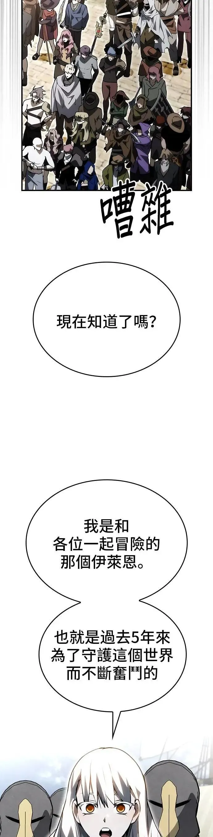 第81话 第41页