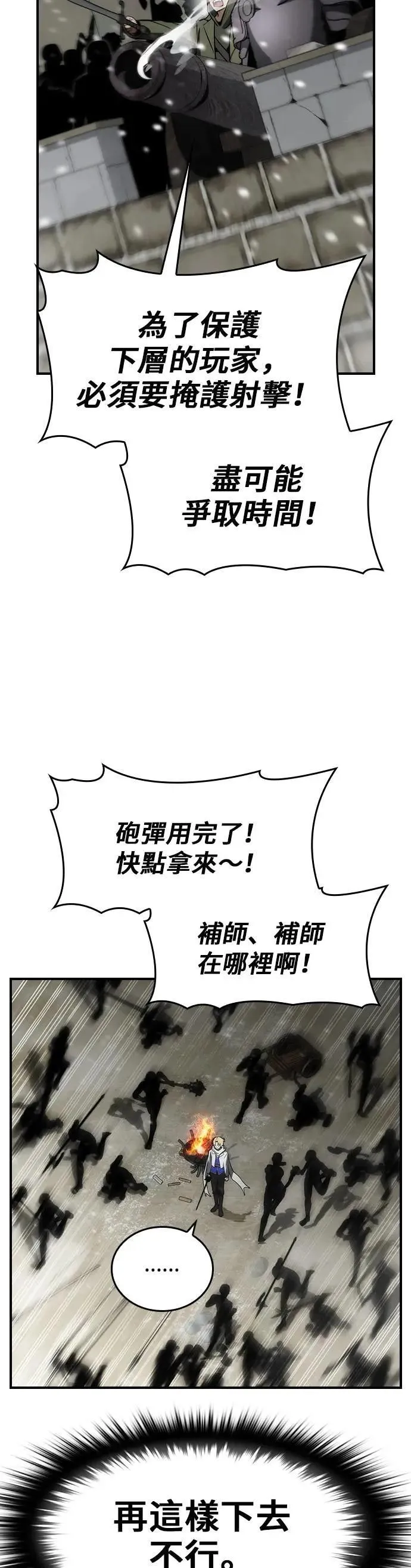 第81话 第46页