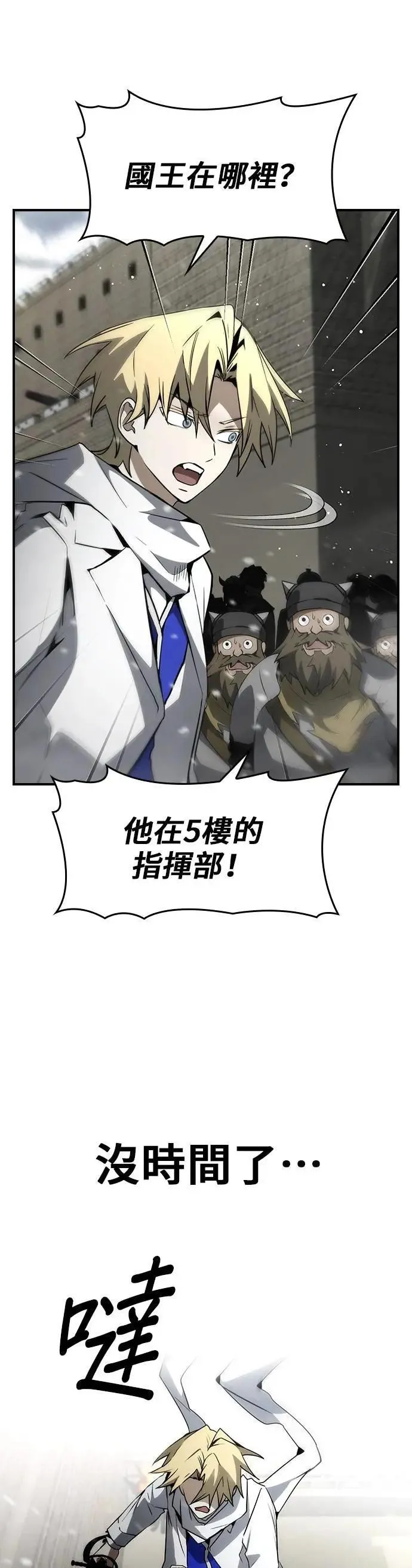 第81话 第48页