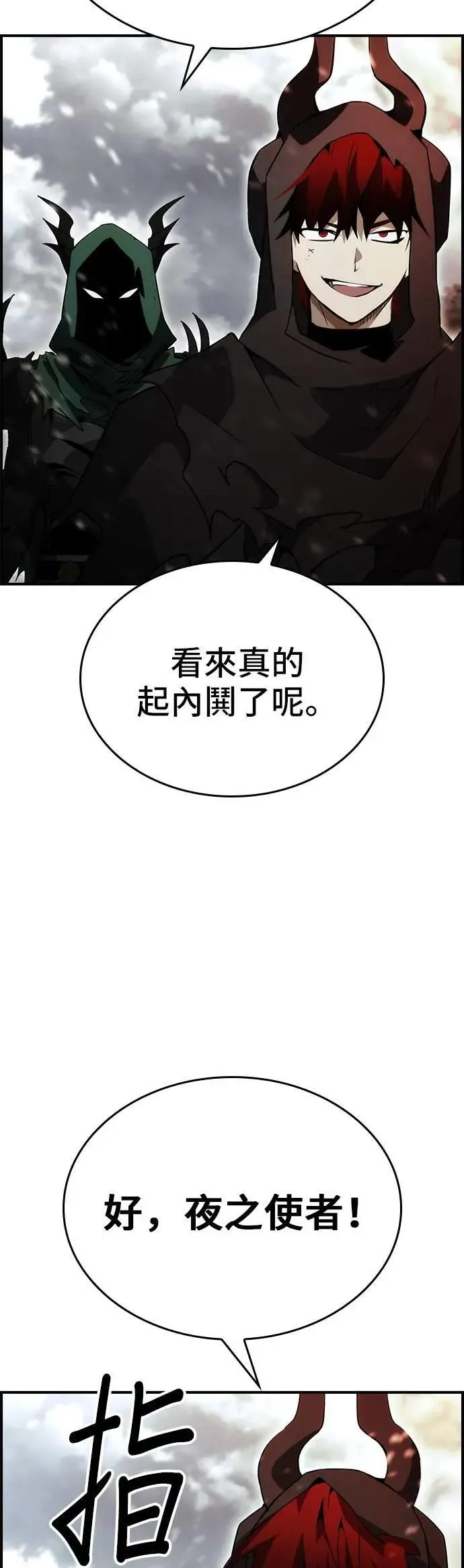 第82话 第14页