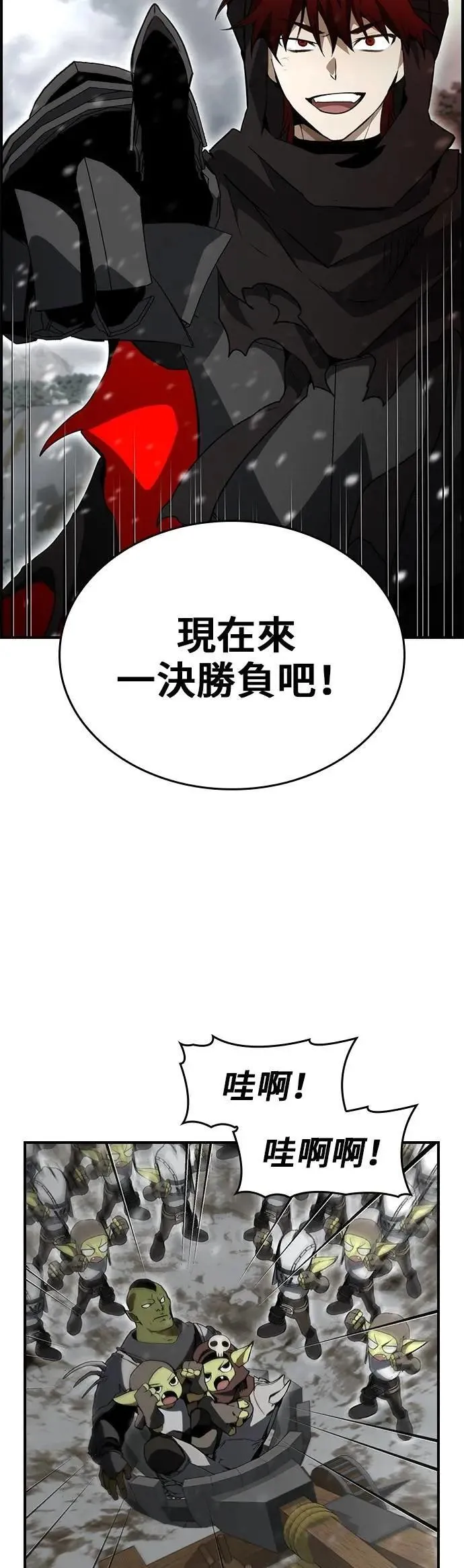 第82话 第15页