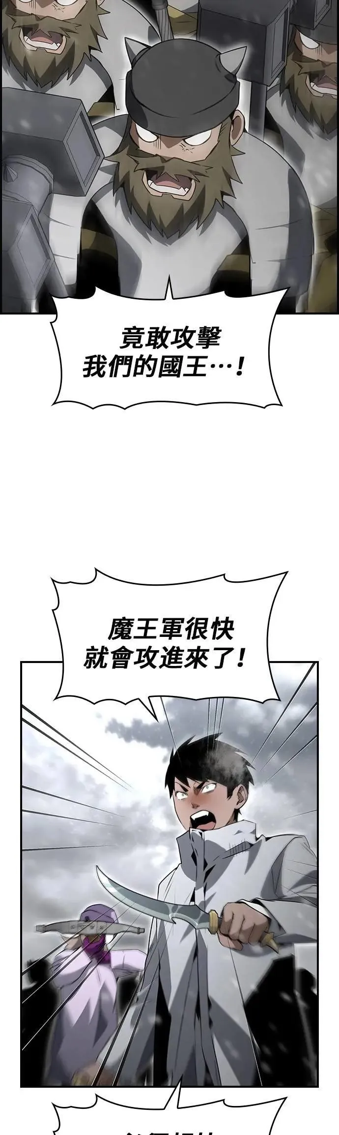 第82话 第19页