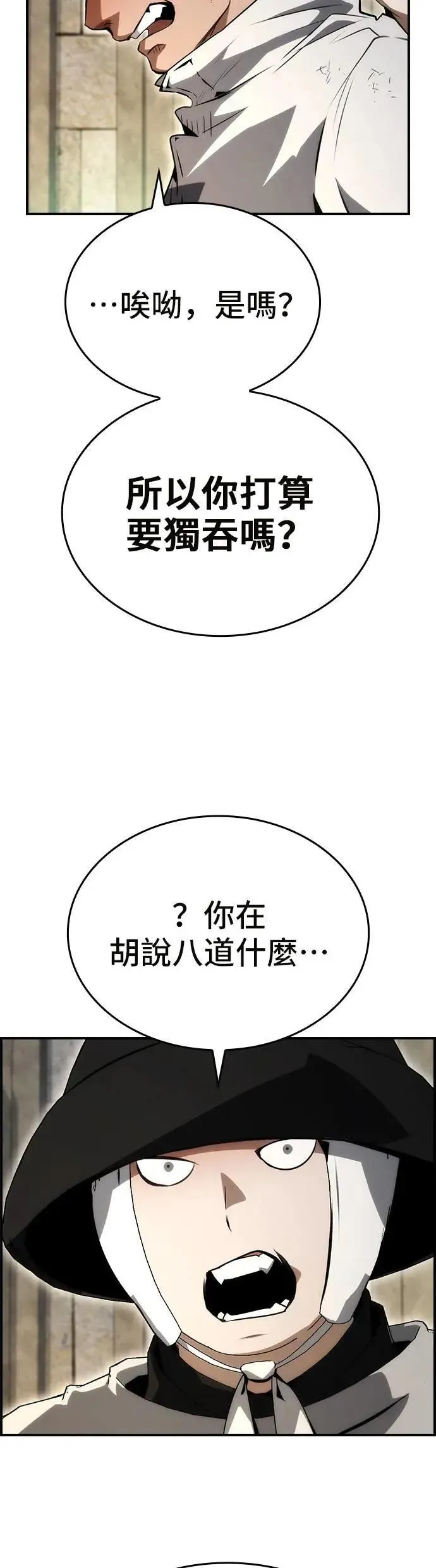 第82话 第27页