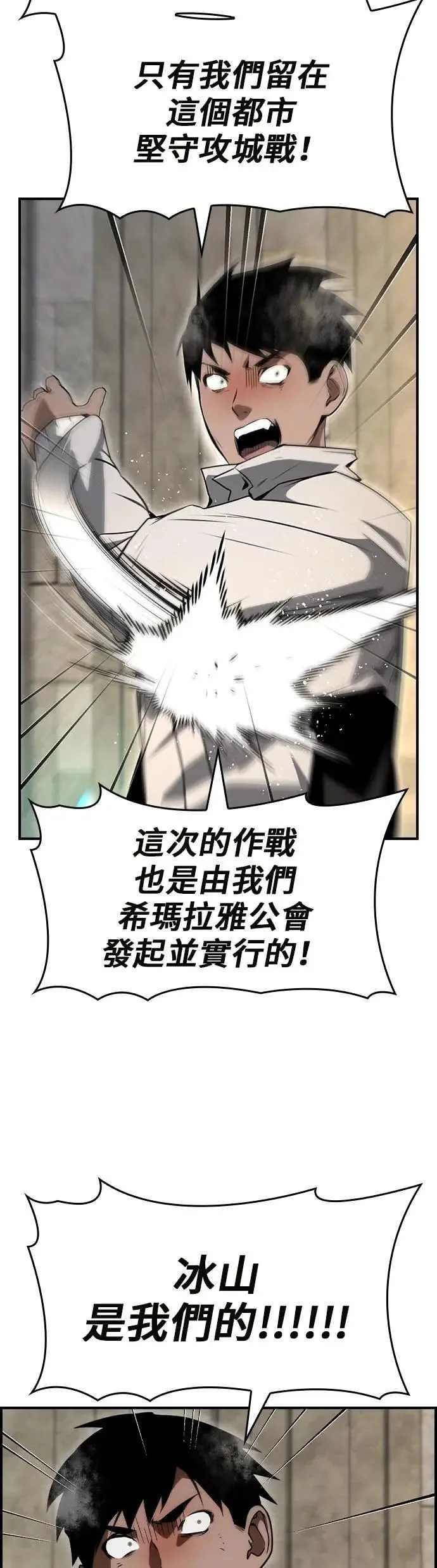 第82话 第29页
