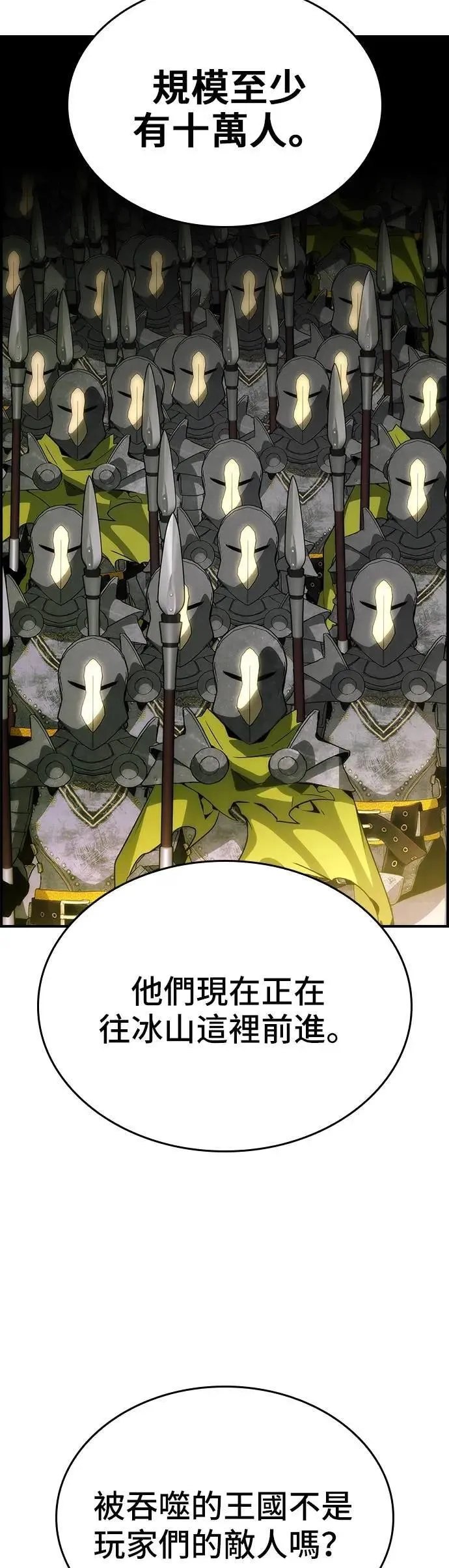 第82话 第36页