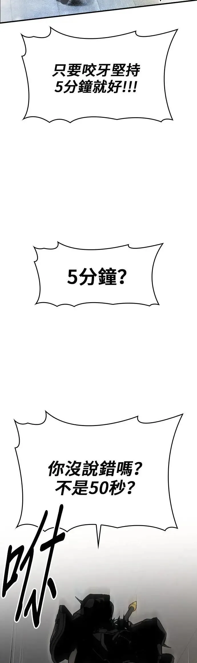 第82话 第46页