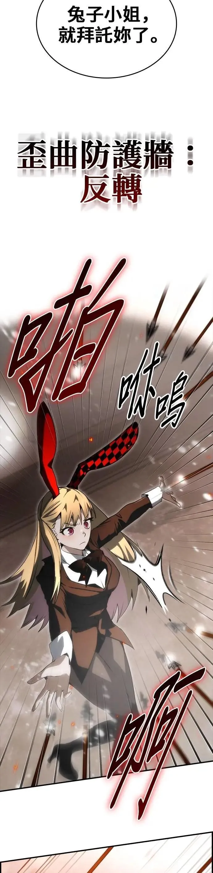 第83话 第6页