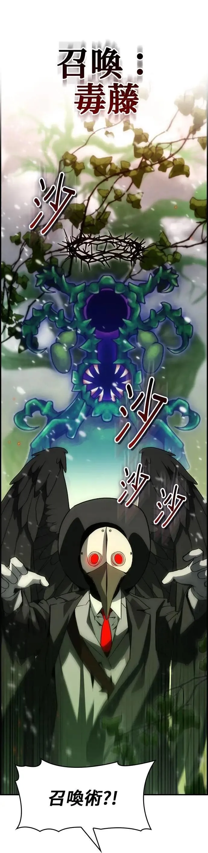 第83话 第8页
