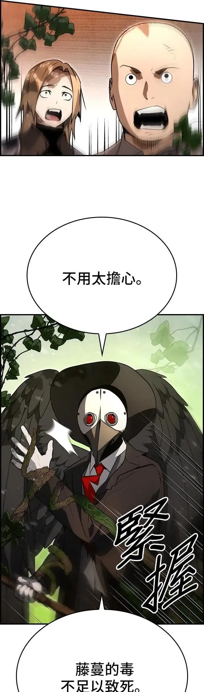 第83话 第9页