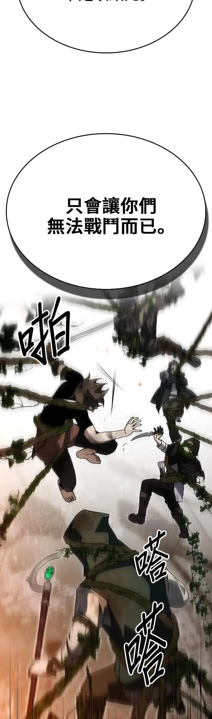 第83话 第10页