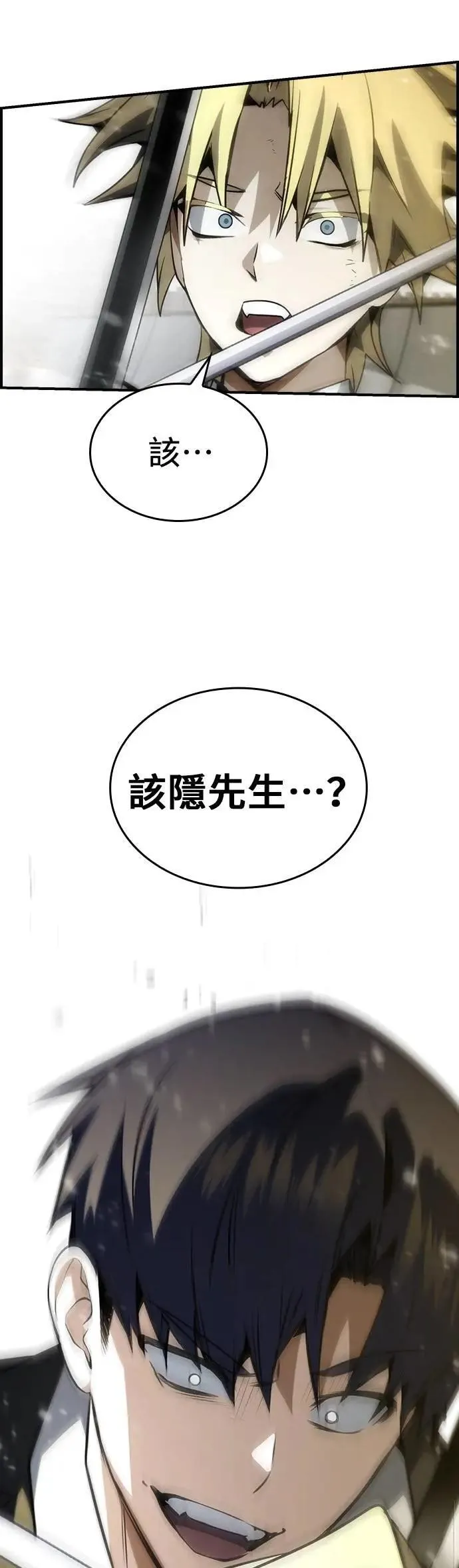 第83话 第18页