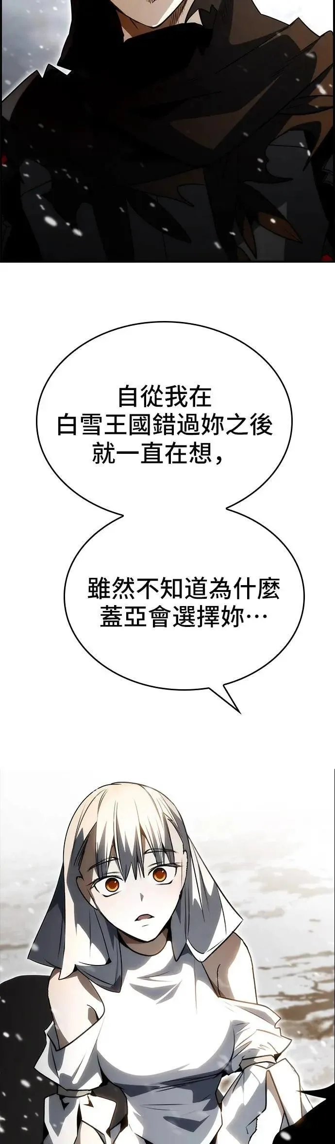 第83话 第22页