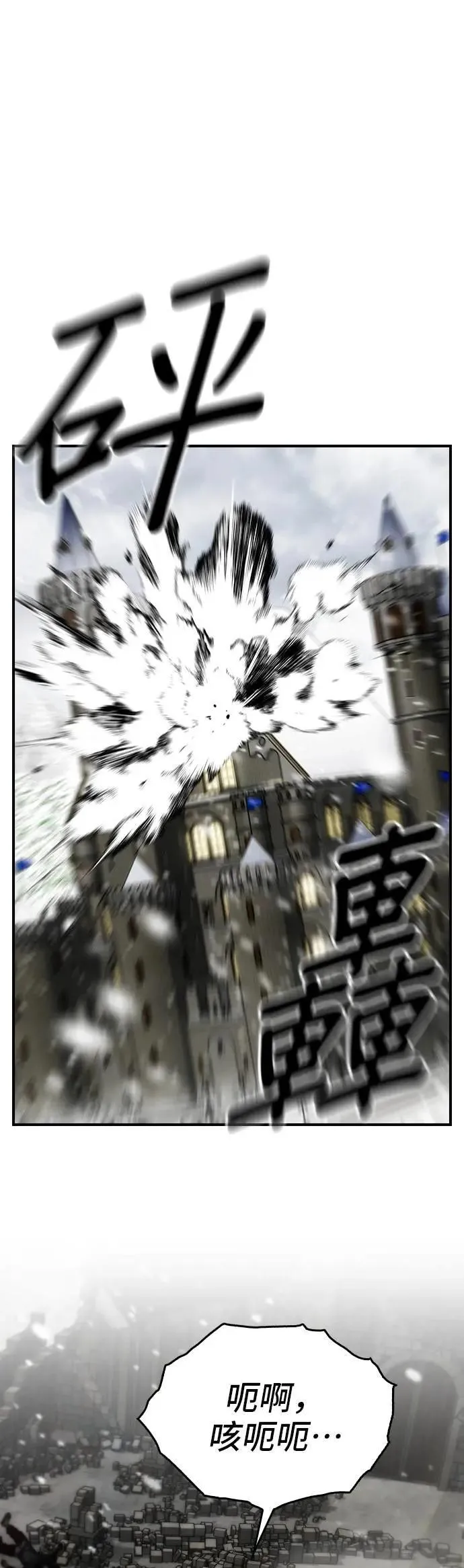 第83话 第30页