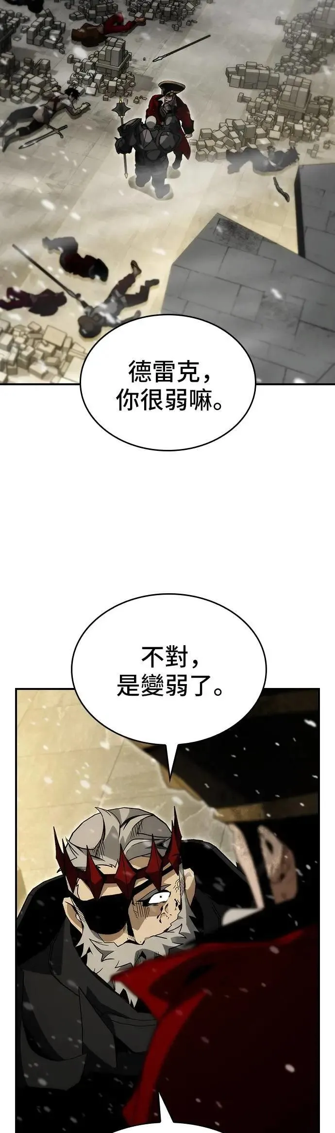 第83话 第31页