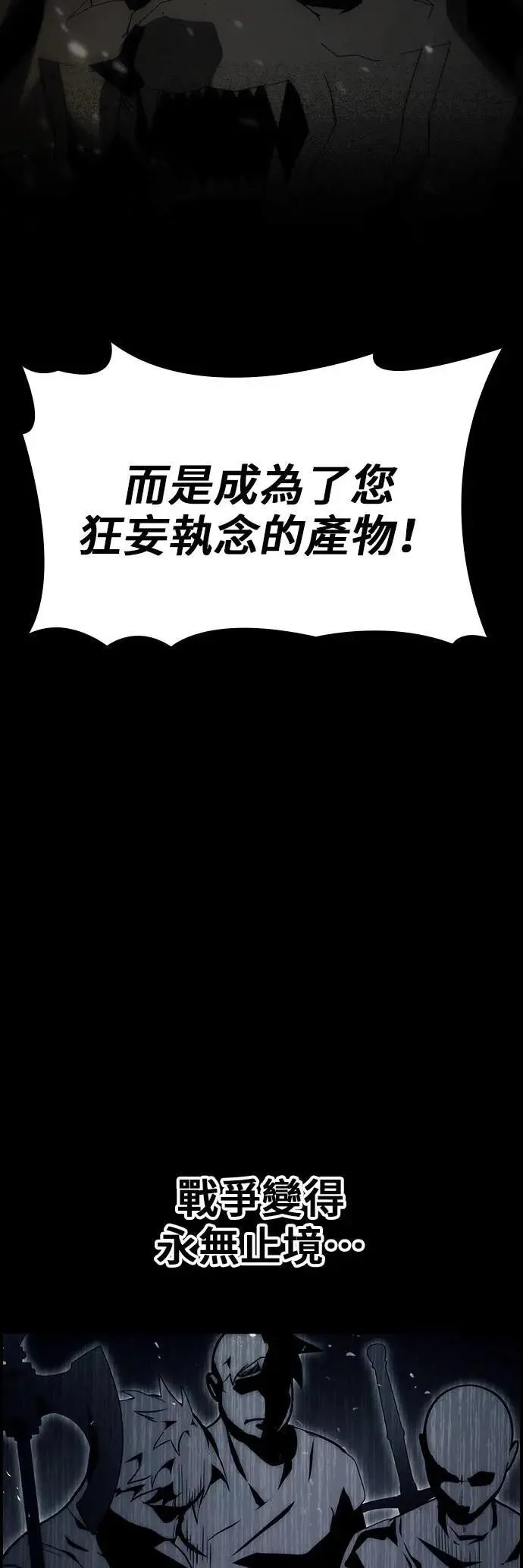 第83话 第36页