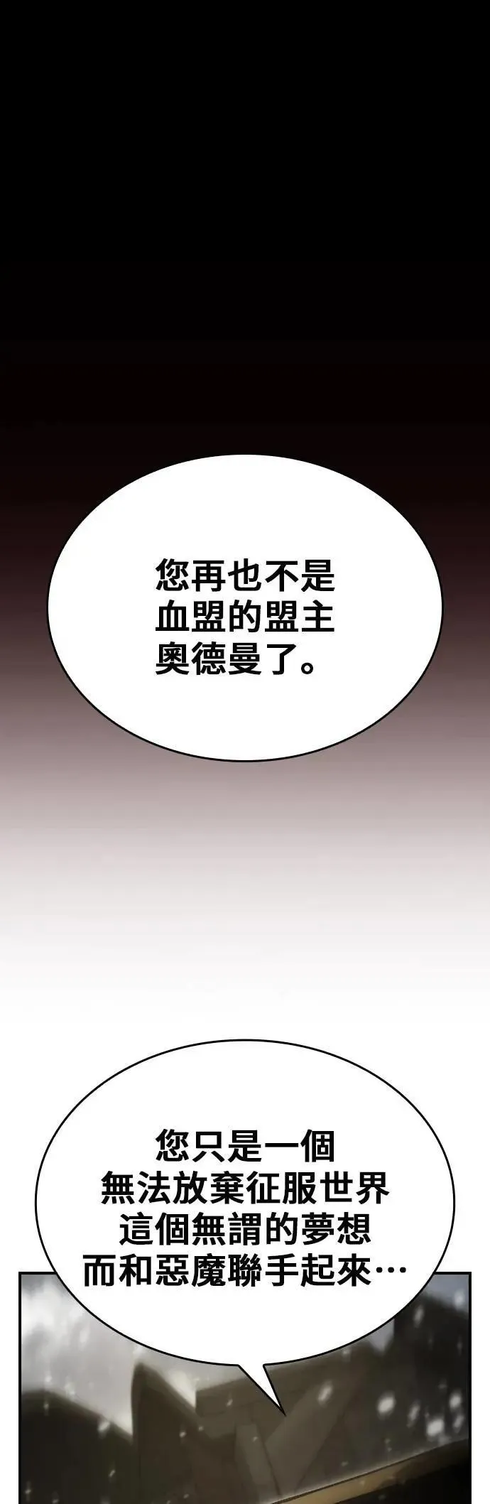 第83话 第41页
