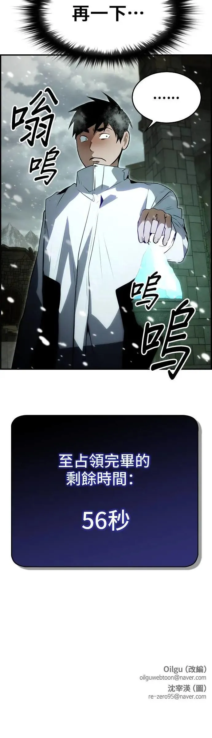第83话 第61页