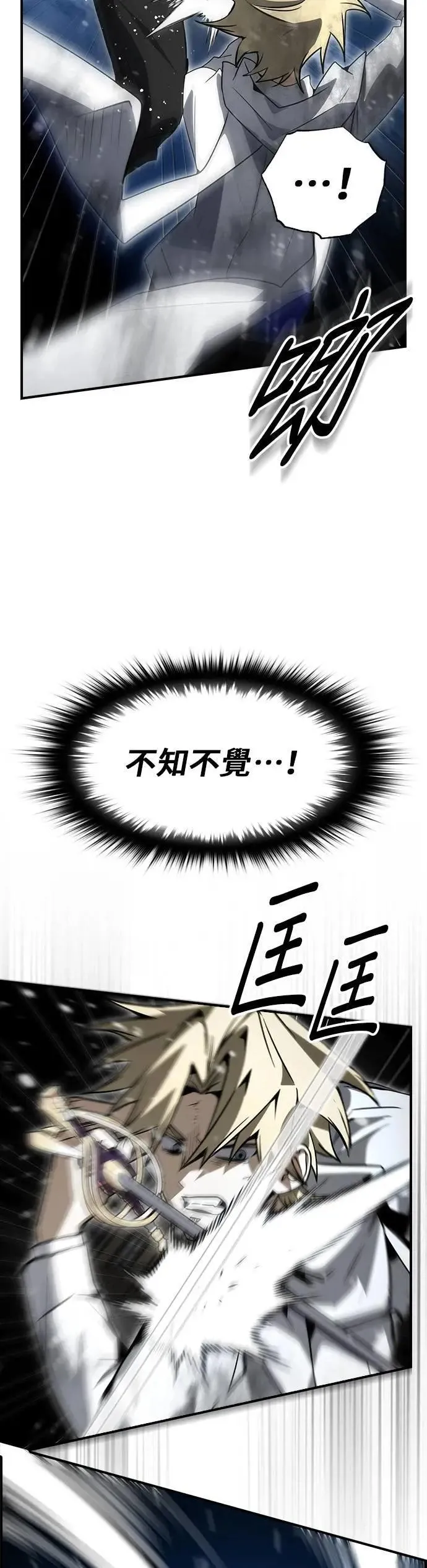 第84话 第3页