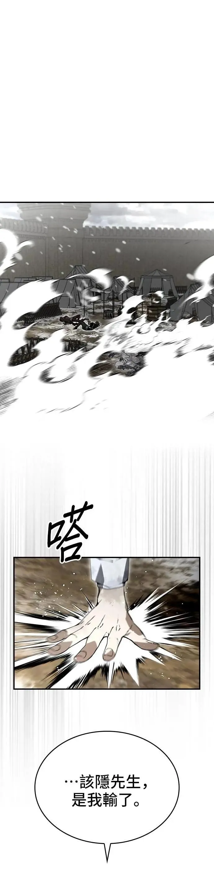 第84话 第8页