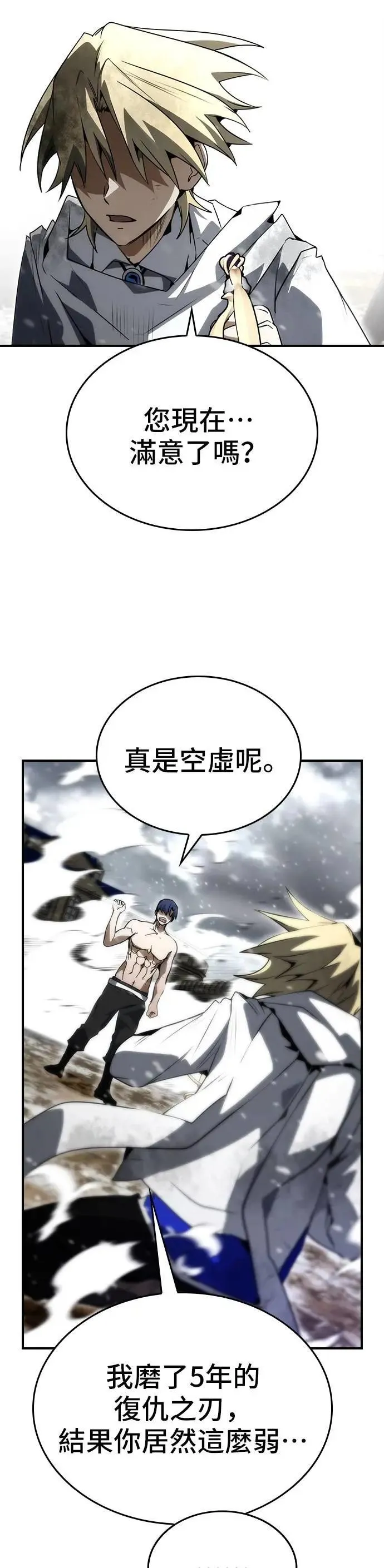 第84话 第9页