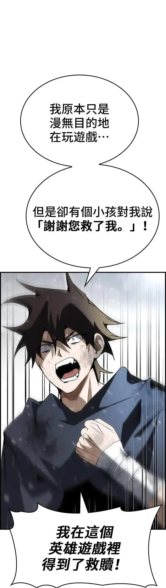 第84话 第15页